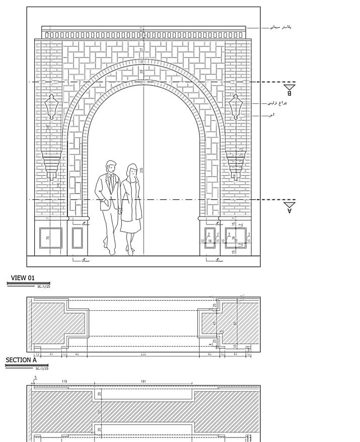 Niayesh Food Hall arch detail drawing